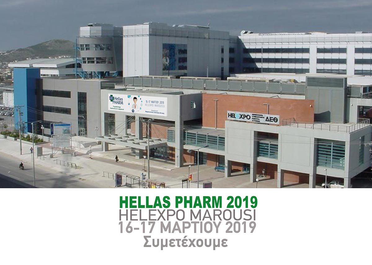 Συμμετοχή στην HELLAS PHARM, Αθήνα 16 & 17 Μαρτίου 2019