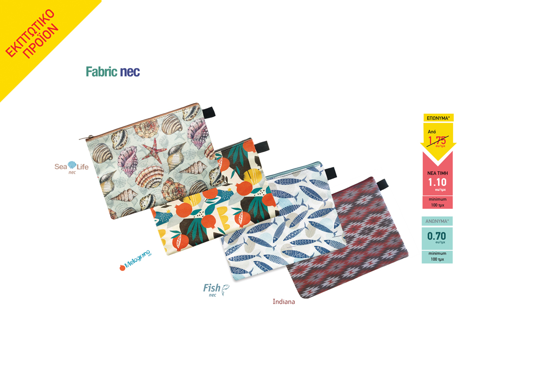Νεσεσέρ <u>FABRIC NEC<u> summer