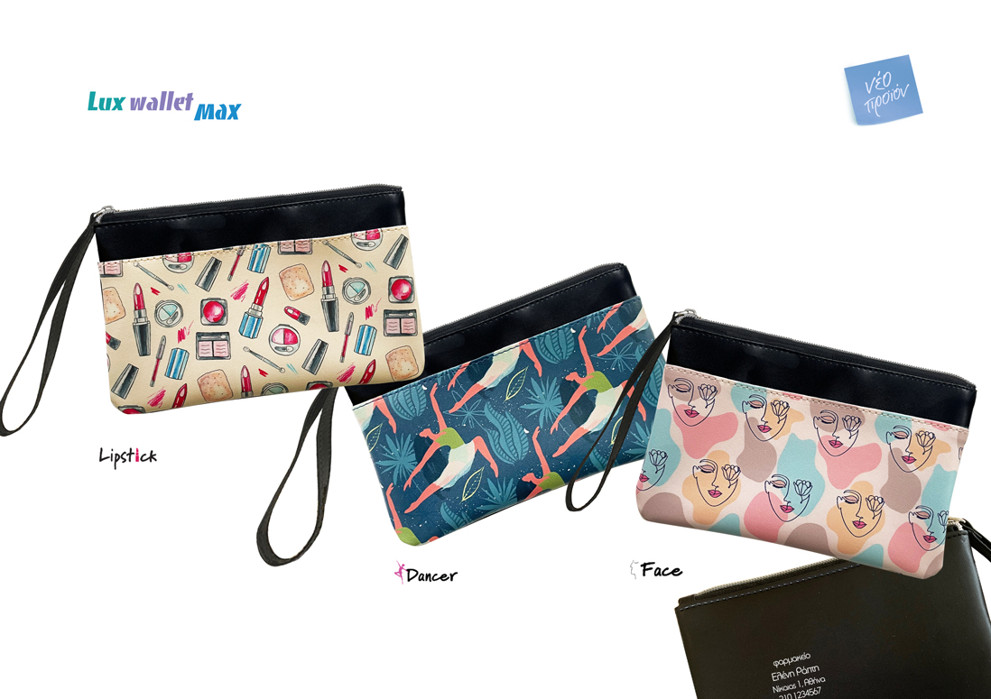 Πορτοφόλι <u>Lux</u> Wallet Max