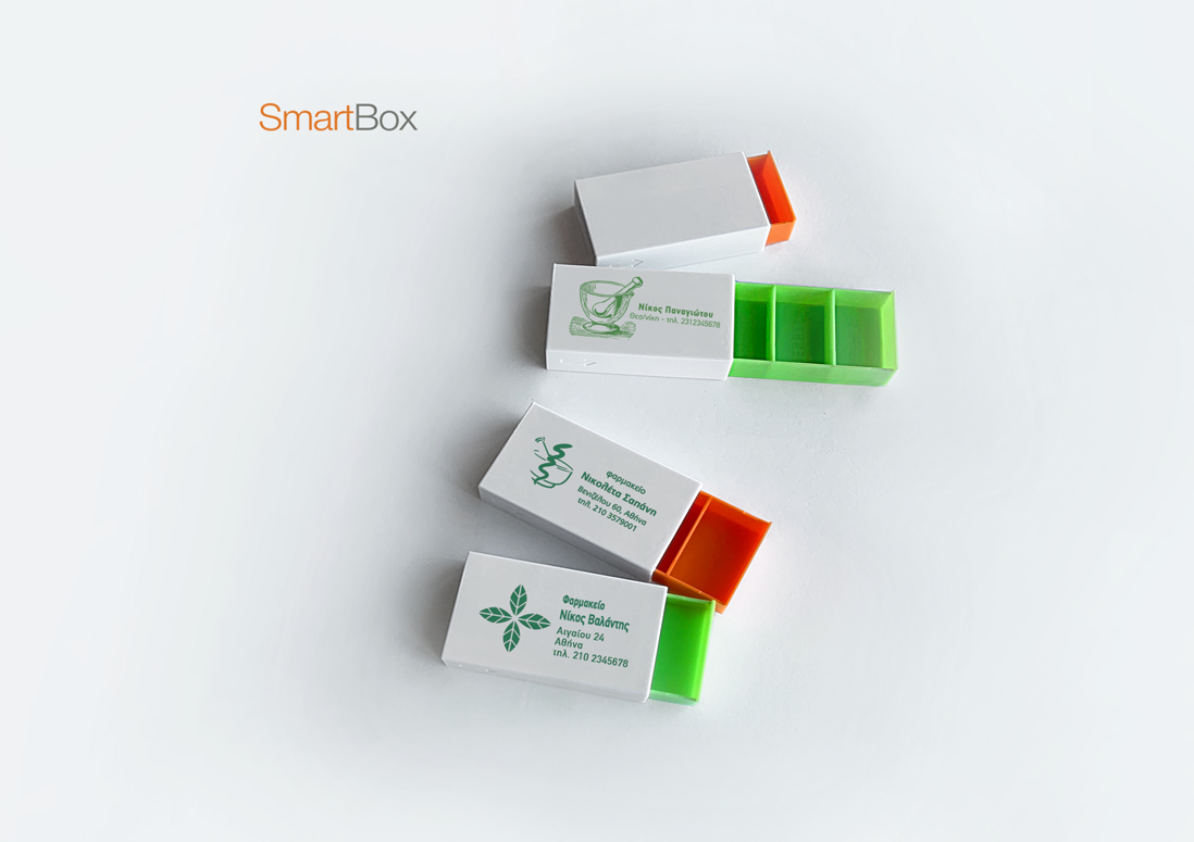 Κουτάκια Ταξινόμησης SMART BOX